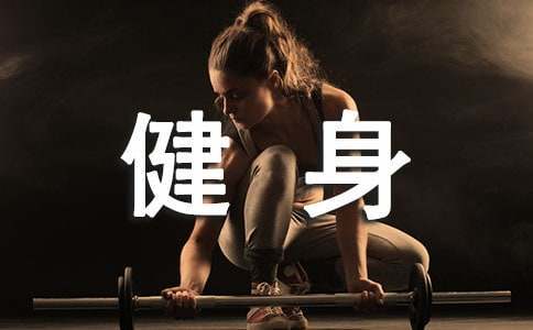 如何制定智能篮球训练计划_2