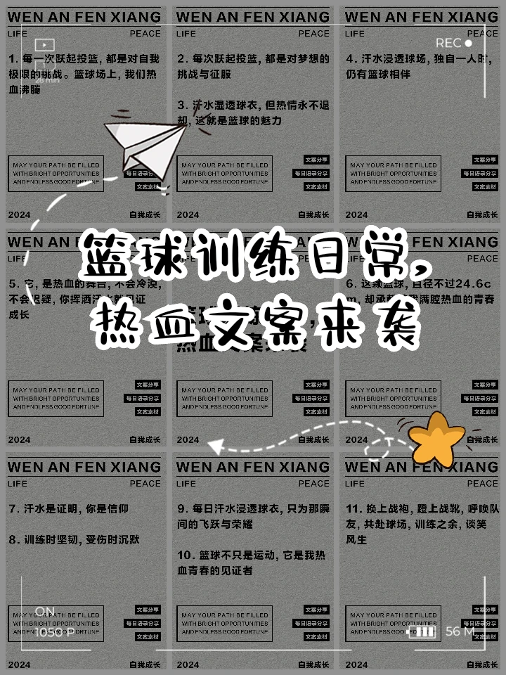 专业篮球运动员如何保持合格状态_2